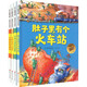 系列自選】德國精選科學圖畫書 肚子里有個火車站+牙齒大街的新鮮事+皮膚國的大麻煩 北大附小推薦書單 幼兒園寶寶兒童繪本0-3-4-6周歲寶寶睡前故事書籍連環(huán)畫讀物 【京東配送】德國精選科學圖畫書套裝共