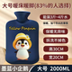 鼠山2024款熱水袋注水式暖水袋灌水加厚防爆暖腳暖肚子學(xué)生暖被窩暖手 大號【墨藍小企鵝】2000ml