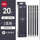 得力紐賽黑木鉛筆hb小學(xué)生專(zhuān)用一二年級學(xué)生石墨黑金無(wú)鉛毒2b黑色帶橡皮擦頭的兒童文具用品考試禮物 【高端黑木】-HB/20支裝