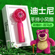 迪士尼（DISNEY）【全網(wǎng)低價(jià)】F19“風(fēng)寶”手持小風(fēng)扇迷你便攜戶(hù)外學(xué)生宿舍辦公室輕音充電三檔大容量長(cháng)續航手拿 玫紅草莓熊【三檔調節/超長(cháng)續航】 1200mAh