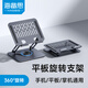 海備思 平板支架360°旋轉(zhuǎn)桌面懶人手機架直播追劇iPadpro12.9架子適用switch掌機rog底座steamdeck可折疊 旋轉(zhuǎn)平板支架-A款