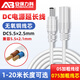 安保力科 12V電源延長(cháng)線(xiàn)DC公母插頭5.5X2.5mm監控路由器投影儀顯示器適配器電源線(xiàn) 0.75加粗線(xiàn)芯電源線(xiàn)【白色】 2米