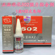 丹斯提尼 京寶[2025新款]北化502膠水t-1型502瞬間強力粘合劑20g整盒批發(fā) 一盒25瓶