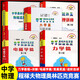 程稼夫中學(xué)物理奧林匹克競(jìng)賽教程力學(xué)篇電磁學(xué)熱學(xué)光學(xué)近代物理學(xué) 高中物理進(jìn)階選講競(jìng)賽高考輔導(dǎo)試題高中物理競(jìng)賽程書 【套裝5冊(cè)】中學(xué)奧林匹克競(jìng)賽物理教程全套