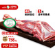阿牧特 內(nèi)蒙古生鮮冷鮮肉羊腿1700g 現(xiàn)殺整前腿 新鮮羊肉燒烤食材烤羊腿