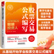 股票交易公式編寫讓你成為聰明投資人 領風余裕大作手回憶錄技術分析教程看盤入門到精通指標公式編寫教程入門基礎知識分時圖畫線