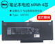 戴爾（DELL）筆記本電池 原裝 內(nèi)置鋰電池 電腦電池 60Wh 4芯 7.6V（MXV9V） Latitude 5300 5310