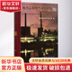 電力工程電氣設計手冊:電氣二次部分電氣二次部分 中國電力出版社 能源部西北電力設計院 編 著 書籍