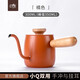 帝國小Q迷你咖啡壺手沖細嘴壺家用小型掛耳咖啡沖泡壺日式小茶壺 橘色