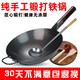 韋大錘章丘炒鍋鐵鍋手工炒菜鍋傳統(tǒng)老式家用無(wú)涂層不粘尖圓底烹飪鐵鍋具 34cm帶耳鐵鍋+木蓋鐵勺鏟刷 34cm