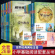 國際大獎小說(shuō)注音版全10冊 國際大獎兒童文學(xué)八十天環(huán)游地球世界名著(zhù)閱讀 小學(xué)生一年級二年級閱讀課外書(shū)必讀正版書(shū)籍童話(huà)故事書(shū) 【全28冊】全三輯-小學(xué)基礎閱讀配套叢書(shū)