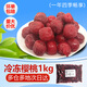 水果兄弟（Fruitbrothers）新鮮櫻桃速凍酸櫻桃新鮮當季水果孕婦媲大櫻桃肉水果商用烘培1kg