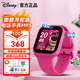 迪士尼（Disney）兒童智能電話手表4G全網(wǎng)通精準定位視頻通話中小學生男女孩手環(huán)禮物 支持微信「升級雙攝+大內(nèi)存」草莓紅 送電話卡+一年質(zhì)保