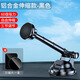 車(chē)載手機支架新款鋁合金伸縮吸盤(pán)式車(chē)載導航支架汽車(chē)儀表臺通用可旋轉手機支架 鋁合金伸縮磁吸款-黑色
