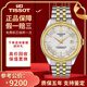 【二手99新】天梭(TISSOT)寶環(huán)系列奢侈品腕表二手自動(dòng)機械男士腕表手表 男表-數字間金T108.408.22.037.00