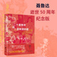 【當當 正版包郵】二十首情詩(shī)和一首絕望的歌 :英漢典藏版  聶魯達情詩(shī)全集 諾貝爾文學(xué)獎得主 逝世50周年紀念版 外國文學(xué)詩(shī)歌詞曲