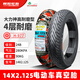 朝陽電動車輪胎真空胎3.00-10電動車外胎14/16X2.5/2.125摩托輪胎 14x2.125朝陽大力神加強(qiáng)胎H977