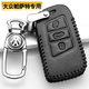 舒米2026款大眾帕薩特鑰匙套2025包380高級330真皮25專(zhuān)用汽車(chē)用品扣殼 F款黑色（19-24款/25出眾款專(zhuān)用