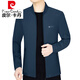 皮爾卡丹（pierre cardin）品牌男裝爸爸外套春秋裝上衣中年男士2025新款春季中老年休閑夾克 藏藍色春秋款 / XL 180 130-145斤