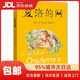 【新華書店 送貨上門】夏洛的網(wǎng) 任溶溶譯 三年級(jí)7-10歲課外閱讀書目 正版圖書