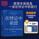 在悖論中前進(jìn)【隨機(jī)掉落】任正非親自作序版 【贈(zèng)信件+書(shū)簽+導(dǎo)讀手冊(cè)】田濤 著 華為管理顧問(wèn)田濤老師新作！在悖論中前行 兼論任正非的企業(yè)管理哲學(xué)與華為的興衰邏輯 田濤作品可選 當(dāng)當(dāng)官方旗艦店 在悖論中前