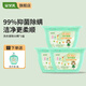 安貝兒抑菌濃縮洗衣凝珠兒童寶寶專用洗衣液機洗留香洗衣凝珠 【劃算拍】3盒*50顆（送洗手液）