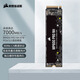 美商海盜船(USCORSAIR) 8TB SSD固態(tài)硬盤 M.2接口 PCIe 4.0(NVMe協(xié)議) MP600 PRO NH 讀速高達(dá)7000MB/s