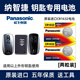 松下（Panasonic）電池適用于納智捷5 納5 大7SUV 大7SUV S5 U5 U6 優(yōu)5 優(yōu)6遙控器汽車鑰匙電池 CR1632 【2粒裝】