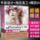 ps教程書(shū)籍PhotoshopCS6從入門(mén)到精通ps視頻軟件教材 書(shū)adobe pscs6面設(shè)計(jì)pscc淘寶美工圖形圖像處理修圖完全自學(xué)教學(xué)零基礎(chǔ)圖書(shū)