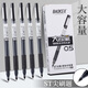 寶克（BAOKE）PC5008 巨能寫中性筆黑色0.5mm 辦公學(xué)習(xí)中性筆會(huì)議筆 大中小學(xué)生考試水筆 PC5008【ST尖錐刷題筆】黑色-10支/盒裝 包郵，300以上可定制logo【聯(lián)系客服】