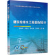 建筑給排水工程BIM設(shè)計(jì)