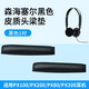 貓倫適用森海塞爾PX100耳機套PX200海綿套px80耳罩PX300耳機罩頭戴式耳機海綿套頭梁替換配件 黑色頭梁一對