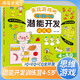 IQEQCQ潛能開發(fā)訓練營4-5歲 兒童大啟蒙益智思維游戲書親子互動智力開發(fā)左右腦開發(fā)幼兒益智書籍思維訓練寶寶兒童全腦開發(fā)潛能訓練思維邏輯練習冊 河馬文化
