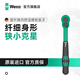 維拉（WERA）快速雙向棘輪扳手套裝中飛進(jìn)口8010舒適手柄抗沖擊套筒德國汽修工 3/8中飛8010B（05005540001）
