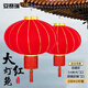 安賽瑞 大紅燈籠 絨布金邊無字燈籠春節(jié)裝飾戶外燈籠 2個(gè)裝100# SC50138