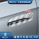 隱形衛(wèi)士適用大眾ID.3/4/6X ID.4/ID.6crozz車門碗車門拉手門把手貼保護(hù)膜 21-23款I(lǐng)D.4X【門拉手+門碗】TPU