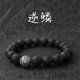 蔓笙手鏈男潮逆鱗佛珠手串男生禮物手鏈男潮男士學(xué)生手鏈盤玩串珠把件 12mm