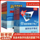 新華書(shū)店官方正版 新高考數學(xué)你真的掌握了嗎圓錐曲線(xiàn)數列與不等式平面幾何立體幾何函數高掌10本全套練習冊全國高考數學(xué)題型歸納專(zhuān)項突破 全國通用 【2冊套裝】平面幾何與三角函數+練習冊