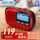 先科（SAST）V90 收音機(jī)老人充電式插卡便攜迷你多功能播藍(lán)牙播放器歌詞顯示隨身聽音響聽?wèi)蚣t色