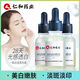 愛膚宜仁和匠心精華水補(bǔ)水抗皺緊致提亮收縮毛孔精華液 3瓶裝祛黃抗皺精華(買二送