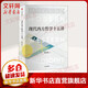 現代西方哲學(xué)十五講 張汝倫 著(zhù) 中信出版社 書(shū)籍
