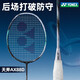 尤尼克斯羽毛球拍全碳素進(jìn)攻控制型比賽單支空拍 天斧3AX88D黑銀色4U5