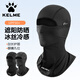 卡爾美（KELME）騎行頭套防曬面罩口罩男摩托車頭套自行車頭盔內(nèi)襯防風(fēng)塵護(hù)頸脖套