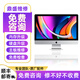 蘋(píng)果垃圾桶工作站 維修升級(jí) Macmini主機(jī) 蘋(píng)果一體機(jī)維修升級(jí)內(nèi)存硬盤(pán)主板更換 蘋(píng)果筆記電腦維修 （Apple）蘋(píng)果iMac一體機(jī)臺(tái)式機(jī)維修