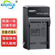 奧德盛（ODSX） BP-DC14-E 徠卡 LEICA V-LUX50 C-Typ112相機(jī) 電池 充電器 徠卡 C （Typ 112）