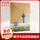 帶一本書(shū)去巴黎 生活·讀書(shū)·新知三聯(lián)書(shū)店 林達(dá) 著 書(shū)籍
