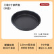 三能披薩盤 pizza餅底烤盤烤箱用專用 家用商用烘焙工具 SN5745硬膜 中盤 9寸