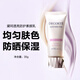 黛珂面霜防曬乳打底隔離素顏CC霜保濕乳遮瑕膏多重亮護(hù)四合一SPF50+ 素顏乳35g