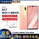 OPPO R17 二手手機(jī) 2500萬美顏6.4英寸水滴屏全面屏 光感屏幕指紋 AI智能拍照 霧光金【贈(zèng)3C認(rèn)證快充】 8G+128G 95新