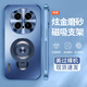 MOZK 適用榮耀magic8手機殼magic7pro新款炫金磨砂磁吸支架保護套magic6全包防摔個(gè)性創(chuàng  )意高級男女潮牌 榮耀Magic7Pro【海軍藍】+手機膜 炫金磨砂磁吸支架